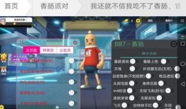 香肠派对最新爆料皮肤要多少糖,糖量需求揭秘，玩家们准备好了吗？